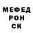 Меф мяу мяу Yura Bandera