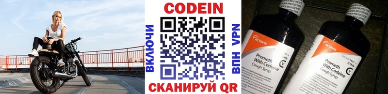 Codein напиток Lean (лин) Мосальск