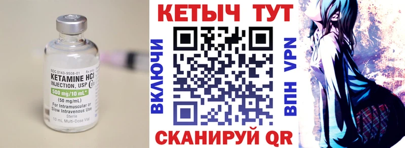 Кетамин VHQ  Мосальск 