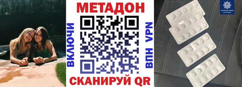 купить наркотик  kraken вход  Метадон VHQ  Мосальск 
